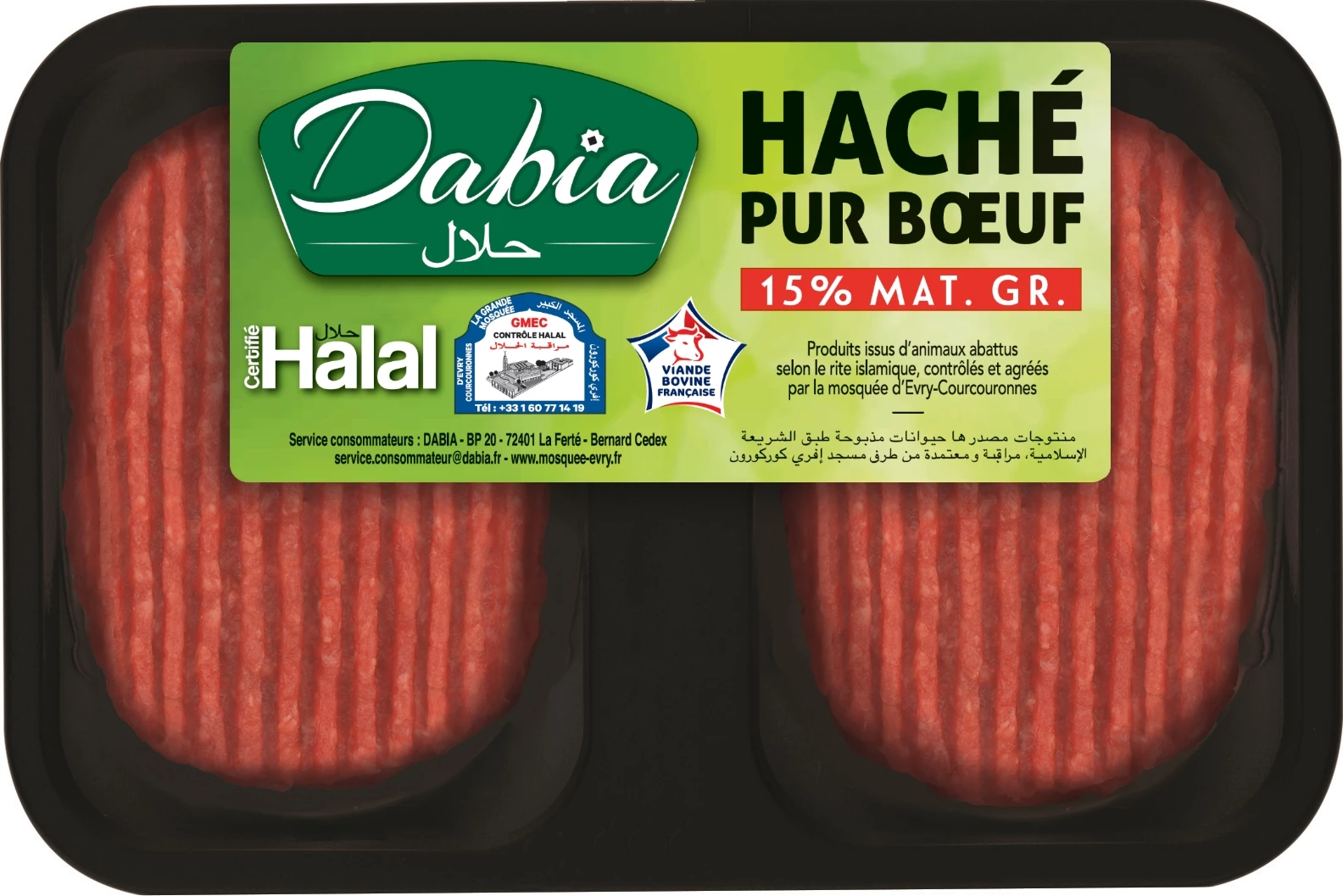 Halal S Hache 15 Mg 2x125g