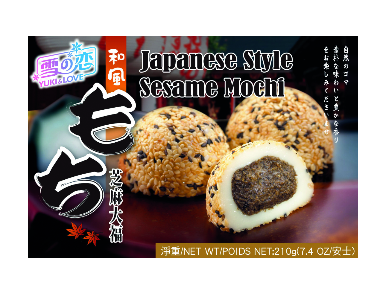 Mochi Soft Sesame Cake Mpa Tw 210g - Yuki & Love