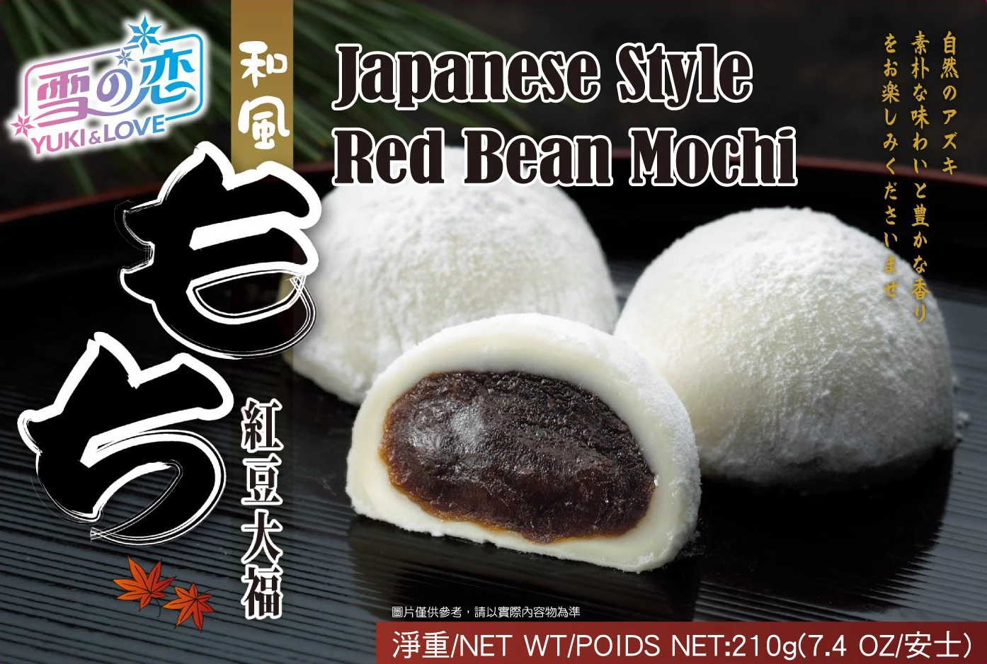 Rote-Bohnen-Mochi 12 x 210 g - Yuki & Love