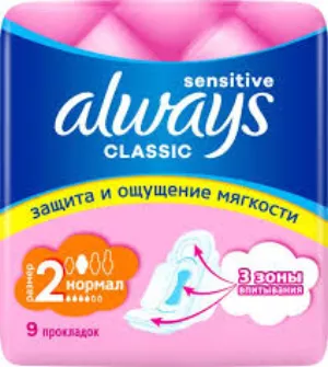 ALWAYS クラシック センシティブ生理用ナプキン 9 枚 ナイト サイズ 2 非 FR